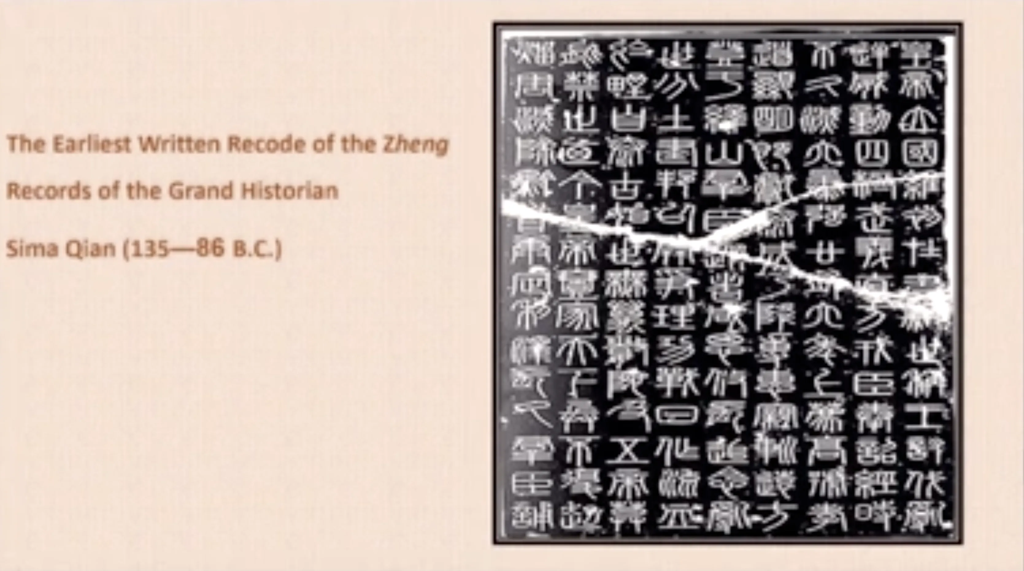 Earliest written record of the Chinese zheng in Records of the Grand Historian Shiji